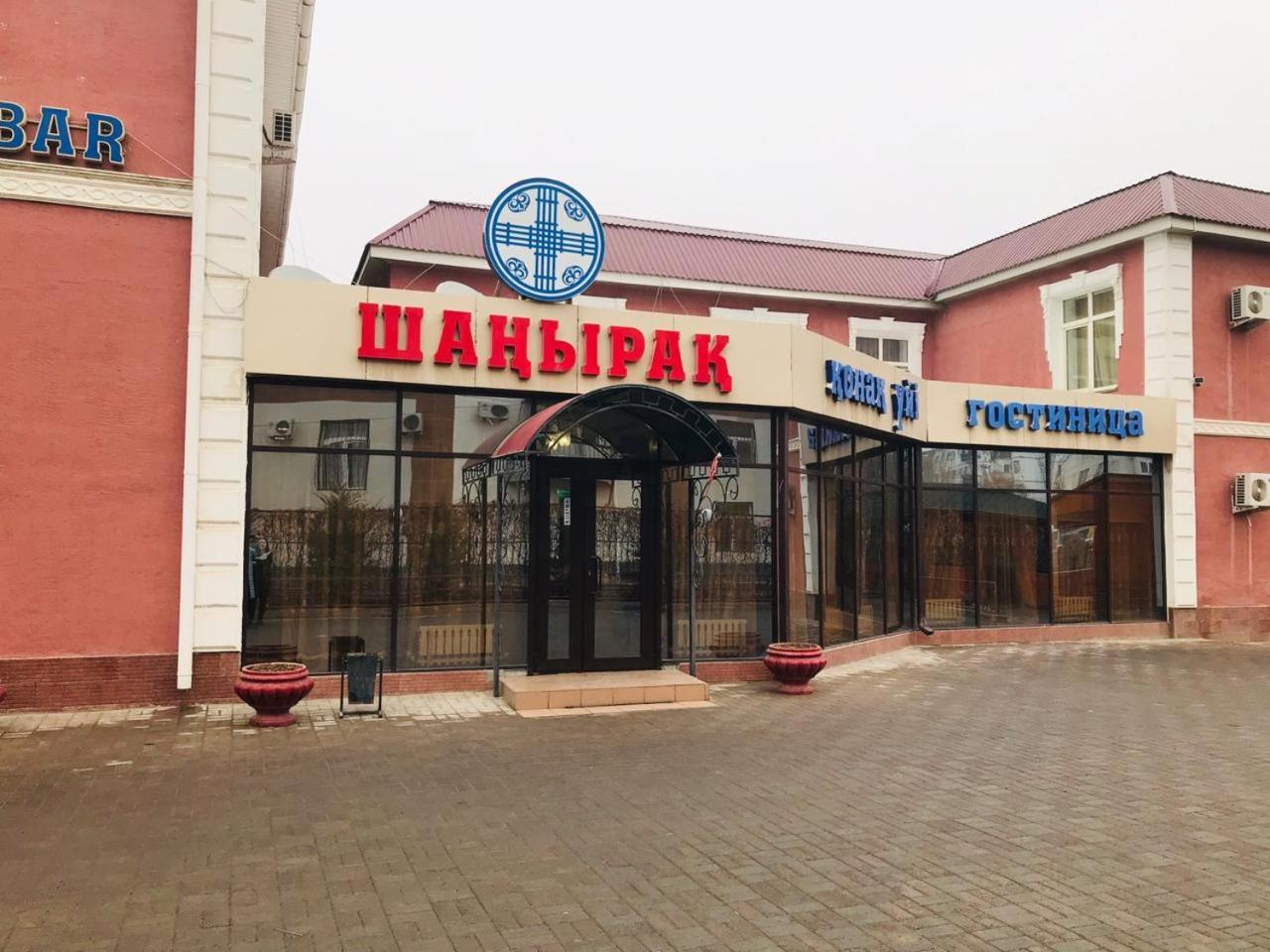 Гостиница ШАНЫРАК Кызылорда Экстерьер фото