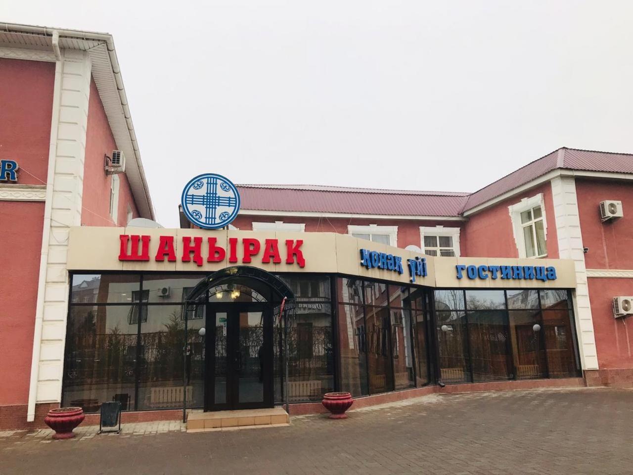 Гостиница ШАНЫРАК Кызылорда Экстерьер фото